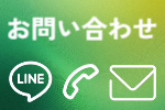 OLive保育園グループお問い合わせ